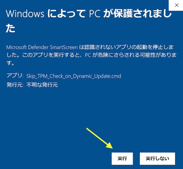 Boot Camp MacBook Pro 2019 で Windows11 を利用する